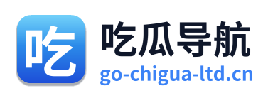 吃瓜导航